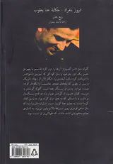 دروزیان بلگراد